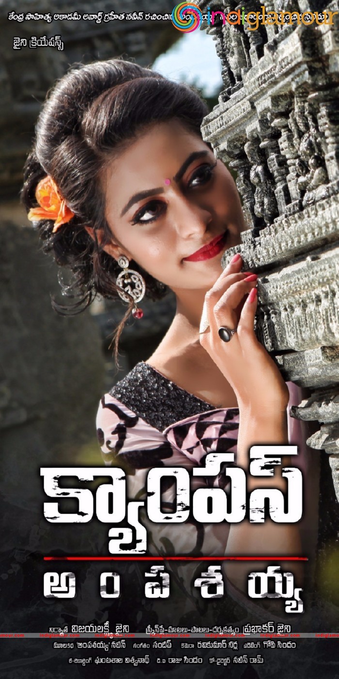 Campus Ampasayya Posters Movie hd photo