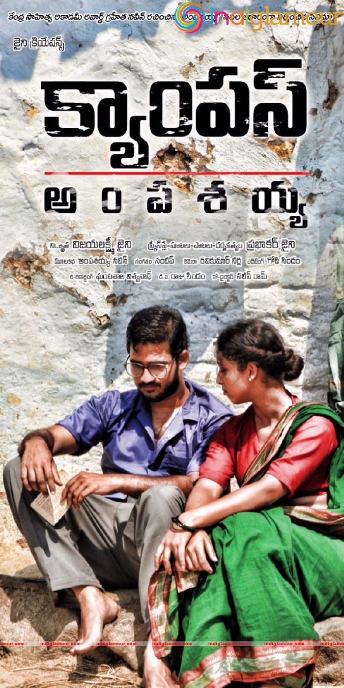 Campus Ampasayya Posters Movie hd photo