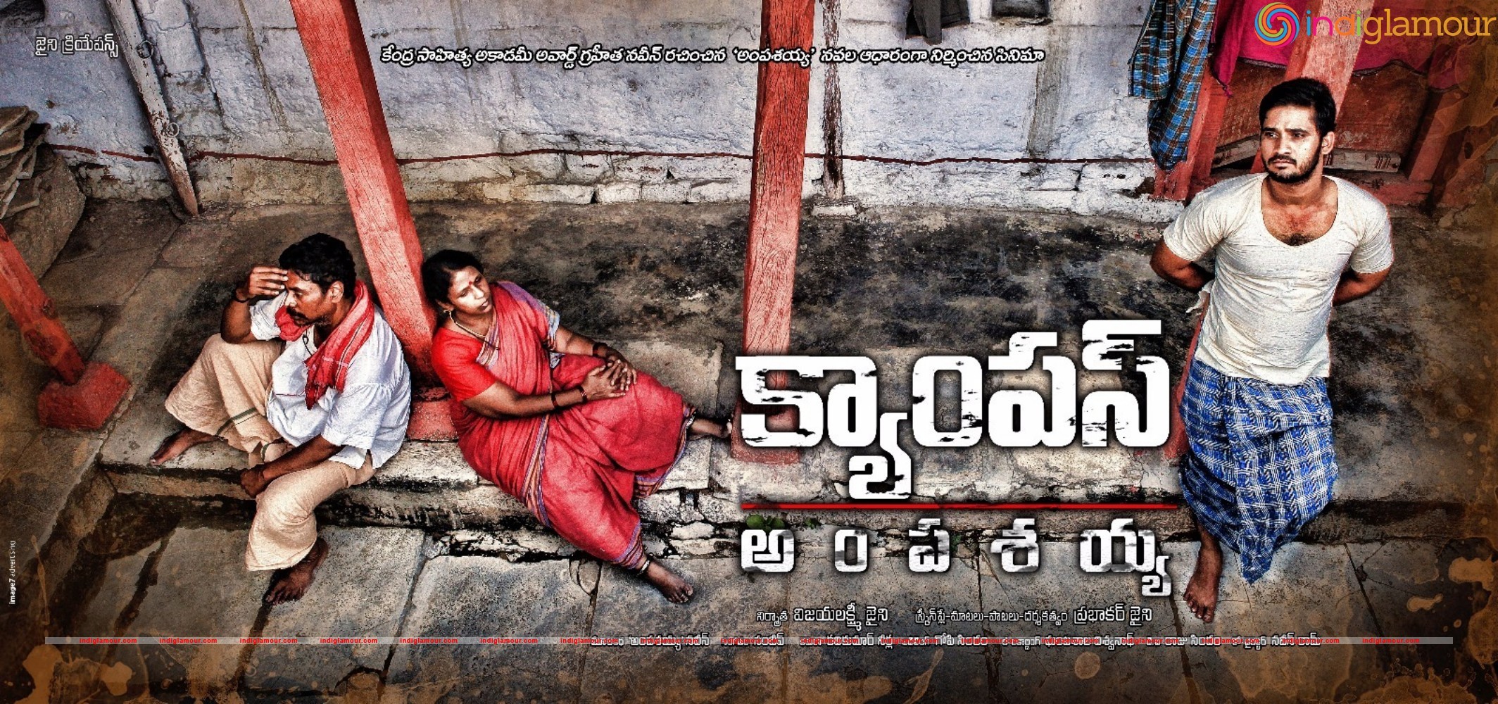 Campus Ampasayya Posters Movie hd photo